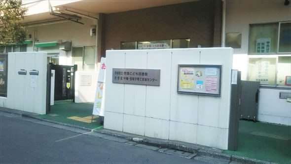 正面が「笹塚こども図書館」の入り口。左側が「中幡・笹塚子育て支援センター」の入り口です。